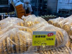 -鲍师傅糕点(江苏路店)