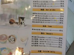菜单-瑞穗牧场