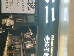-太二酸菜鱼(赣州万象城店)