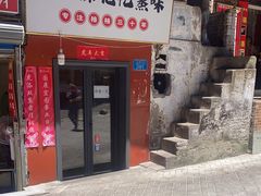 门面-巷子深格格(万州总店)