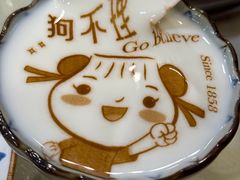 -狗不理(水上北路旗舰店)