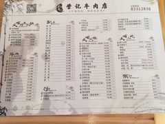 菜单-营记牛肉火锅·大埔客家菜(上梅林店)