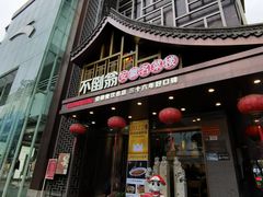 -不倒翁·安徽名菜楼(步行街店)