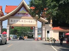 -南沙十九涌渔人码头-南门