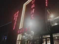 -津菜宋记老房子(鼓楼店)