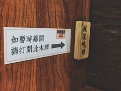 包房-独食火锅·半米屋台(直营总店)