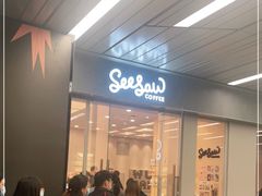 等位区-Seesaw Coffee(武商MALL·武广店)