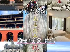 -南岳衡山风景名胜区