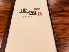 -建国328 本帮小馆·面馆