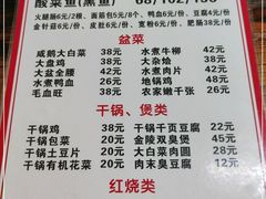 -黑皮酸菜鱼(三山街店)