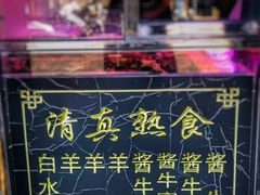 -洪记白水羊头(留学路店)