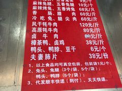 菜单-双流兔头(成都金丝街总店)