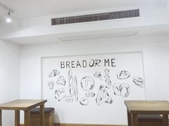 -面包与我Bread Or Me(长城汇店)