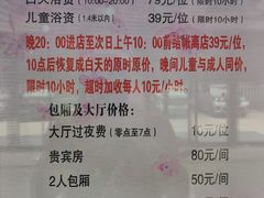 -美林大浴场(奥体中心店)