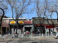 -天泽祥·鼓楼馒头(鼓楼店)