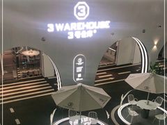 -3号仓库·创意中国菜(嘉兴龙鼎万达店)