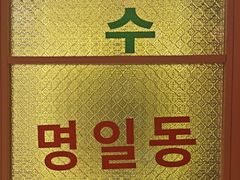 -姜胖胖首尔自助烤肉·街头小吃大排档(国瑞中心店)