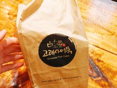 -古来思鱼饼