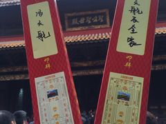 -南岳衡山风景名胜区-南岳大庙