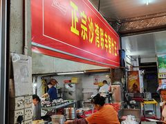 -联丰美食(番禺店)