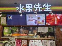 -Mr.Fruits水果先生(朝阳门悠唐店)