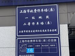 -外滩-停车场