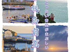 -东极岛景区