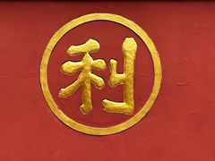 -成都市文殊院
