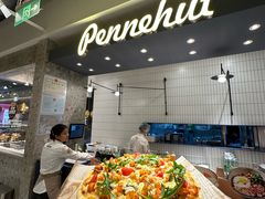 -Pennehut畔尼意面(合肥万象城店)