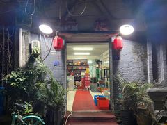 门面-柠静私家菜(石板巷店)