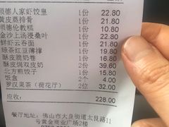 -顺德人家食府(黄金广场店)