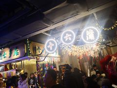 -十六蒲(桂林路店)