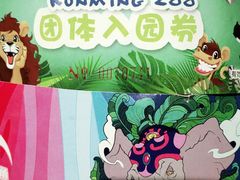 -昆明动物园