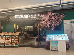 -广州保利时光里(建设大马路店)