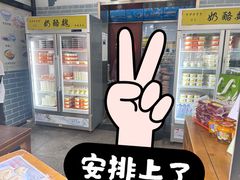 -奶酪魏(牛街总店)