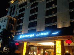 -厦门悦华酒店