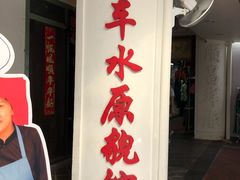 -新加坡牛车水原貌馆
