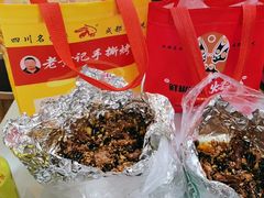 -老黄记手撕烤兔(玉林街店)
