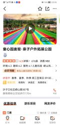 -童心园麦窑·儿童拓展探宝乐园