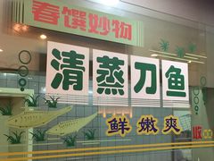 -老半斋(福州路店)