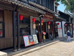 -二泉园老菜馆·百年无锡菜