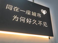 -成都失恋馆