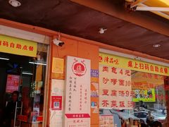 -津品味小吃(大学湾店)