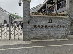 -黄埔军校旧址纪念馆