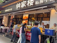 -纳家楼·地道陕菜(劳动路店)