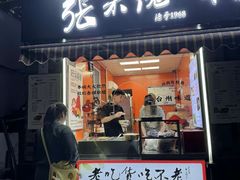 -张果佬年糕卷(科巷店)