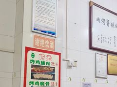 -文文烤肉(大皮院店)