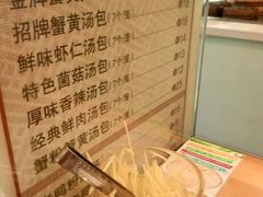 -龙咆汤包·手工现包小笼(拱北口岸店)