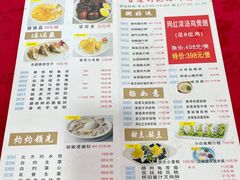菜单-吉莲利苑海鲜酒家(珠海拱北28年老字号店)