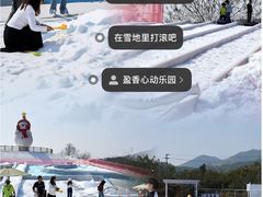 -盈香心动乐园
